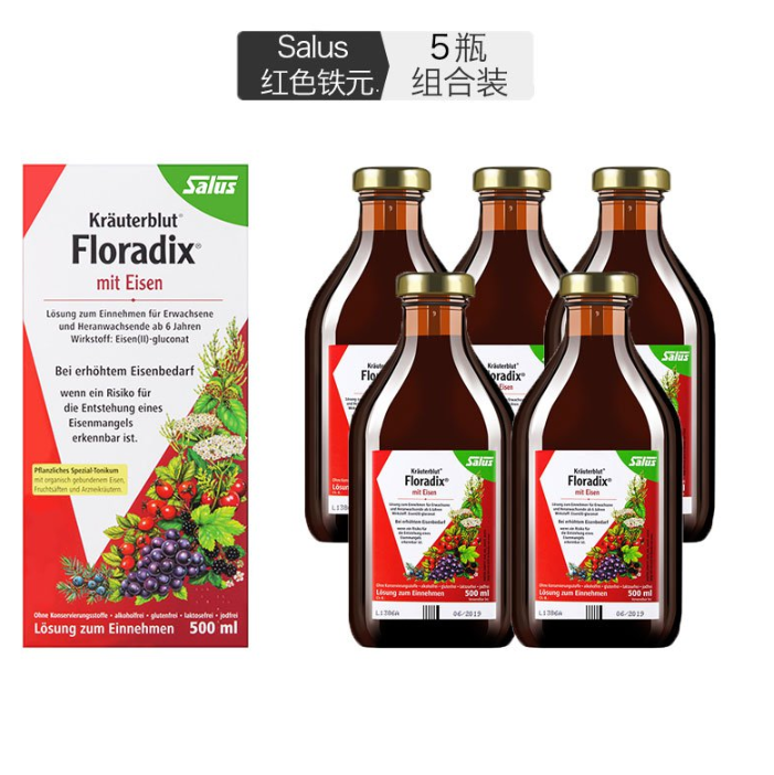 双十一预售，补血圣品 Salus Floradix 铁元 红瓶 500ML*5瓶419元包邮包税（需20元定金）