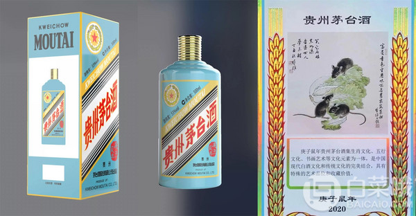 菜油圈 资讯 详情当日首发的庚子鼠年茅台生肖酒共分设375ml,500ml,1.