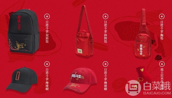 li-ning 李宁"日进斗金"系列服饰来了!还有米奇鼠年联名款!