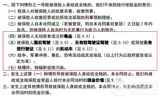 大麦定期寿险 最高300万保额 仅3条免除责任19元/年起