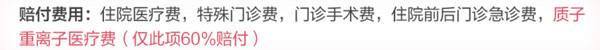多次賠付重疾險推薦：百年超倍保累計可賠10次，癌癥等特疾二次賠
