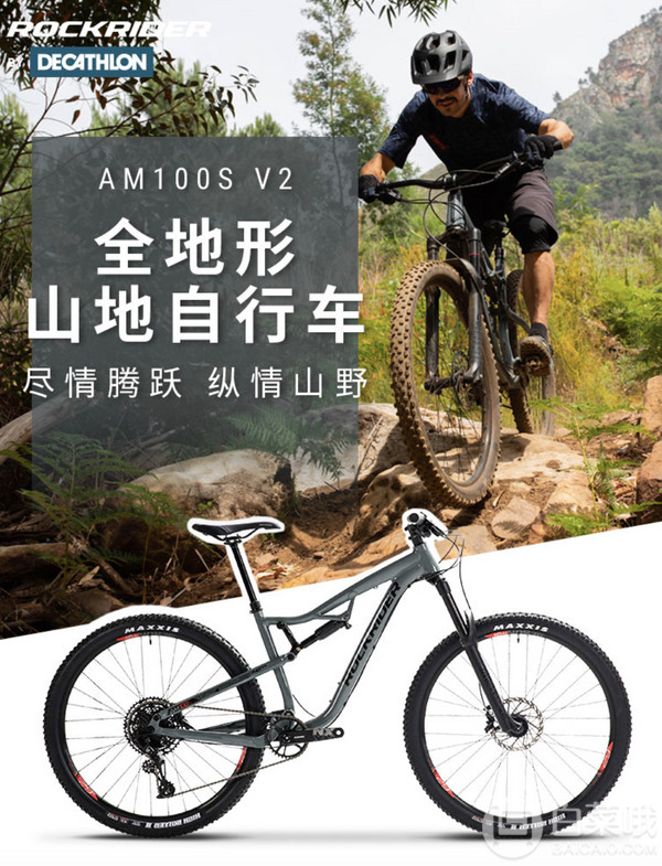 纳米体育迪卡侬ROCKRIDER山地自行车新品发布中端车型AM100S到手价10500元(图2)