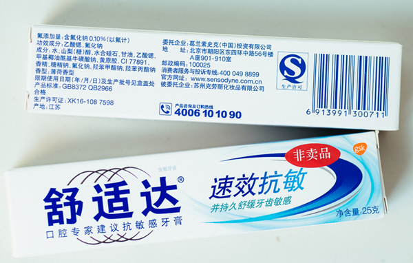 sensodyne舒适达牙膏选哪款好全系各款牙膏的功效介绍及推荐