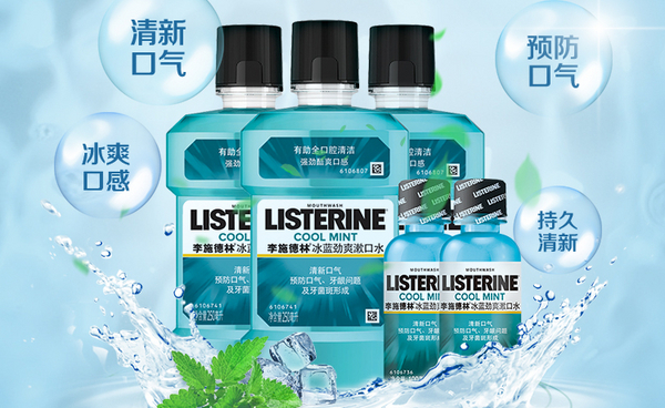 李施德林.jpg