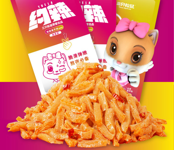 三只松鼠.jpg