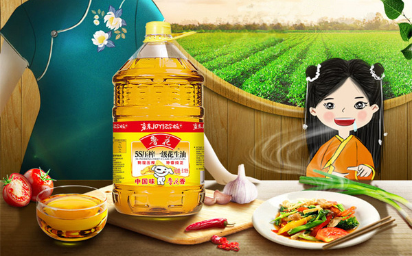 鲁花.jpg