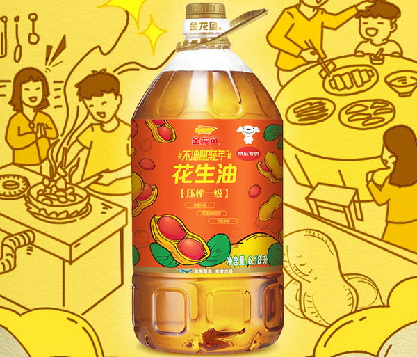 金龙鱼.jpg