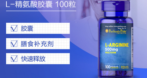 精氨酸.jpg