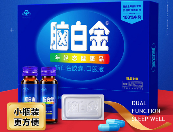 脑白金.jpg