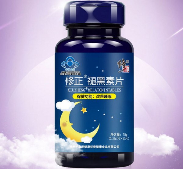 修正 褪黑素片.jpg