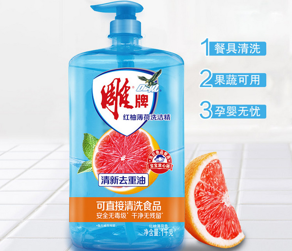 雕牌.jpg