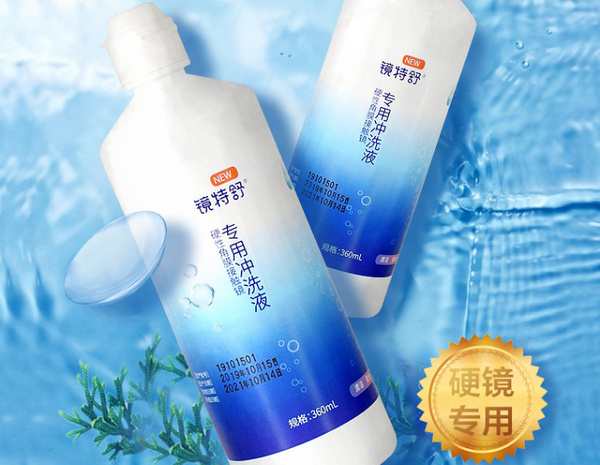 镜特舒.jpg
