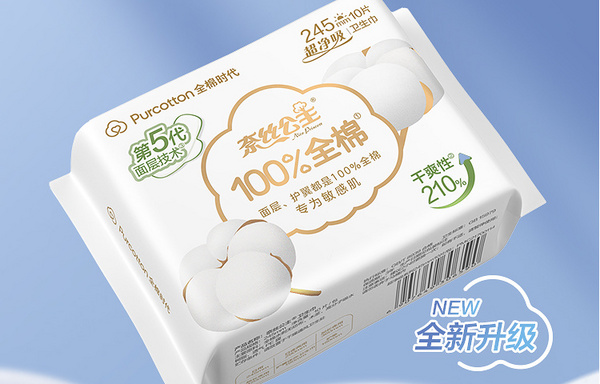 全棉时代.jpg
