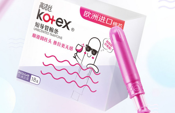 高洁丝.jpg