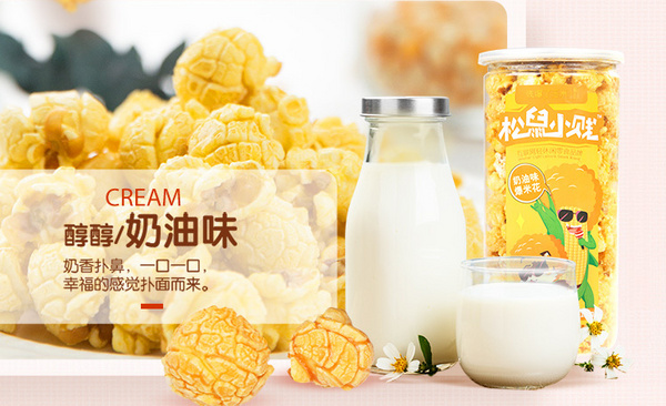 三只松鼠.jpg