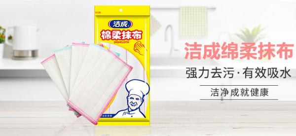 洁成.jpg