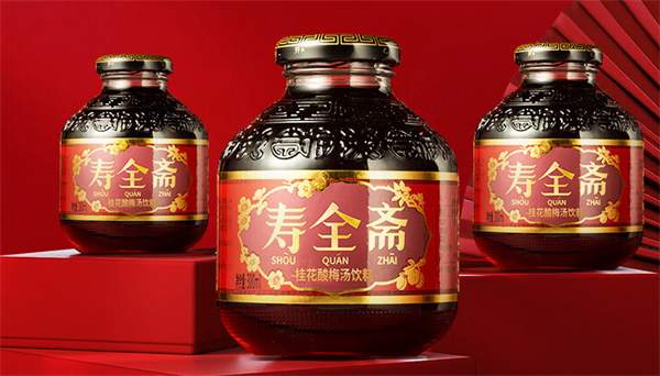 寿全斋.jpg