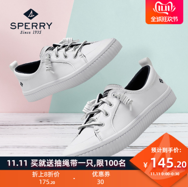 双十一预告，Sperry 斯佩里 STS80642 女士小白鞋145.2元包邮（前30分钟）