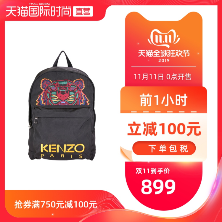 雙十一預(yù)告，KENZO 高田賢三 F005SF300F20 男士虎頭印花雙肩背包854.5元包郵包稅（前1小時）