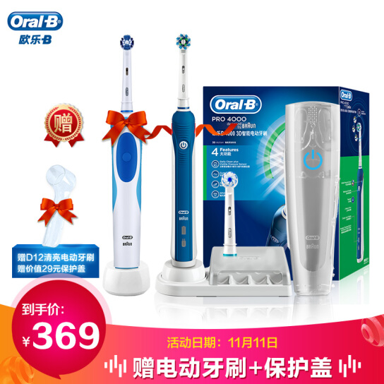 Oral-B 欧乐B  P4000 电动牙刷  带刷头*2+旅行盒 赠电动牙刷+保护盖新低299元包邮（需领券）
