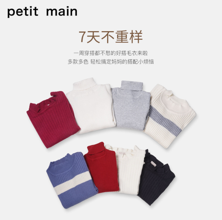 日本超高人气童装品牌 petit main 儿童日系高领毛衣65元包邮（需领券）