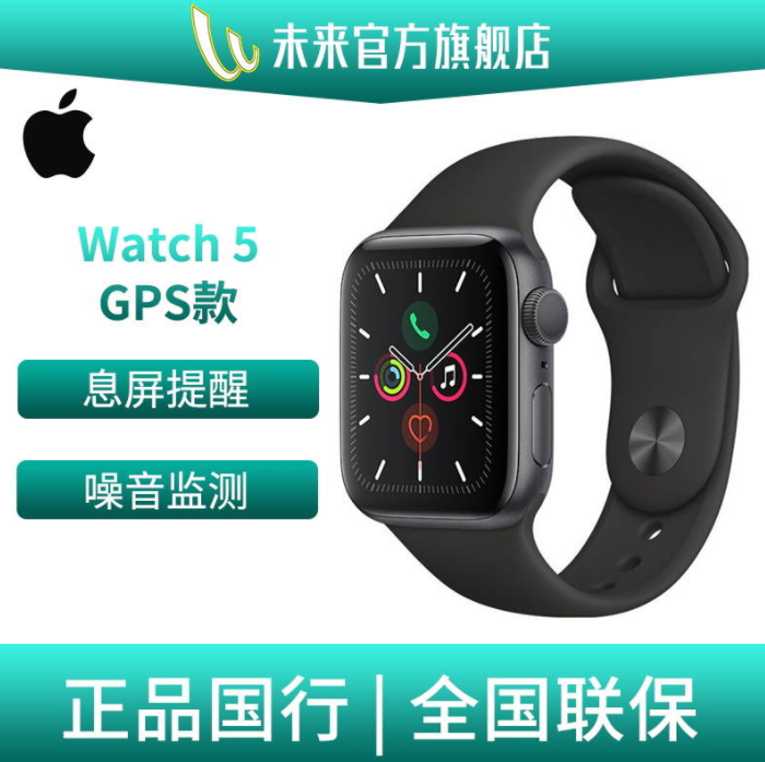 Apple 苹果 Apple Watch Series 5 智能手表 GPS款 44mm 粉色新低2849元包邮