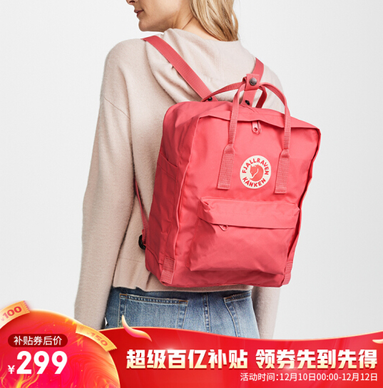 Fjallraven 瑞典北极狐 Kanken Classic 经典款双肩包 多色299元包邮（需领券）