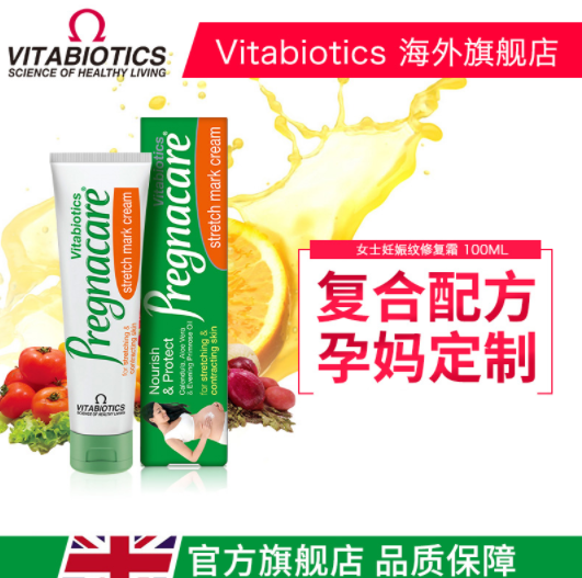 临期特价，Vitabiotics 妊娠纹护肤霜100ml18.99元含税包邮（需领券）