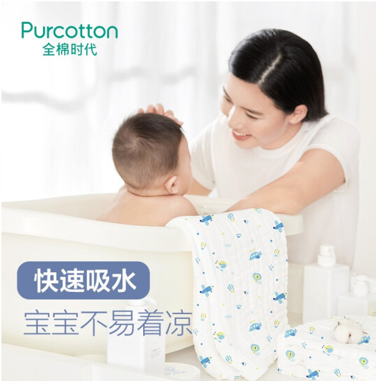 Purcotton 全棉时代 婴儿纱布浴巾 115*115cm *3件 +凑单品167.55元包邮（合55.85元/件）