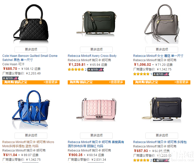 金盒特价，Rebecca Minkoff、Cole Haan等女包专场 Prime会员满￥200免运费