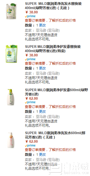 资生堂 惠润洗护（洗发水600ml+替换装400ml+护发素600ml+替换装400ml）￥100包邮（￥199-100）