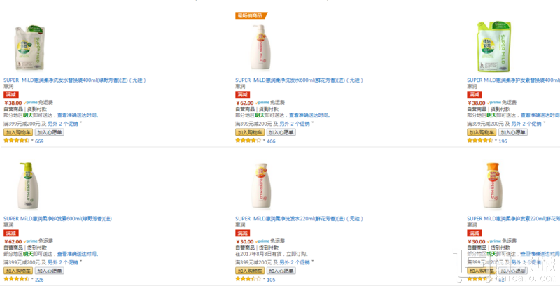 资生堂 惠润洗护（洗发水600ml+替换装400ml+护发素600ml+替换装400ml）￥100包邮（￥199-100）