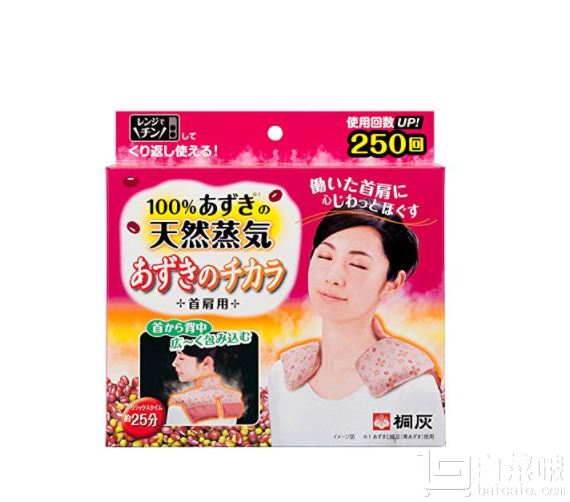 銷量第一，桐灰 Kiribai 紅豆的力量 蒸汽護(hù)肩 prime會員湊單免費直郵到手￥80