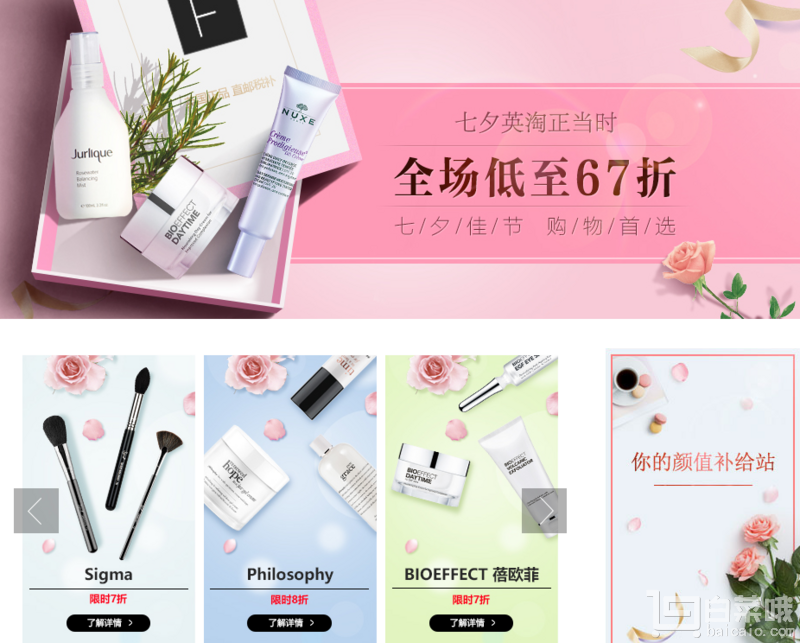 Feelunique 精选高端护肤+平价美妆专场67折起 满£60镑包邮+税补满£88立减£5