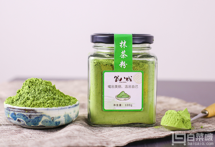 第八城 日式抹茶粉烘焙原料 100g￥19包邮（￥49-30）