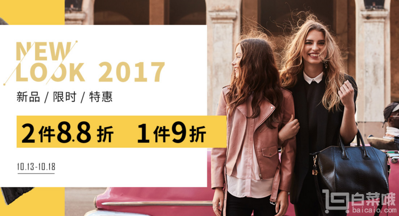 La Redoute 中文官网 秋冬新款 男女士服饰、童装、鞋包等1件额外9折/2件额外88折