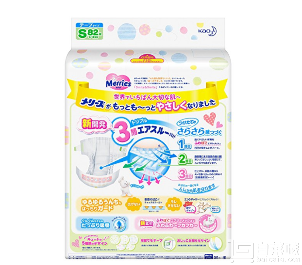 日本花王 S82纸尿裤￥98.8