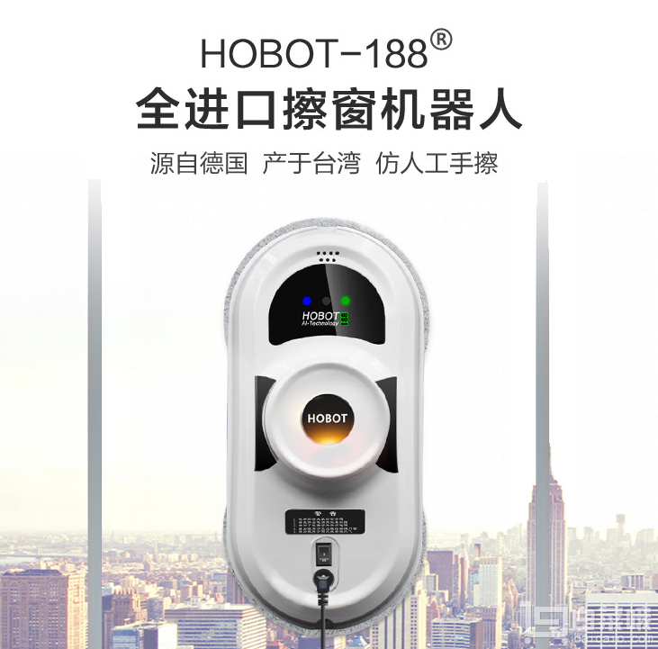 新蛋网：玻妞 HOBOT-188全自动擦玻璃机器人新低￥1599包邮