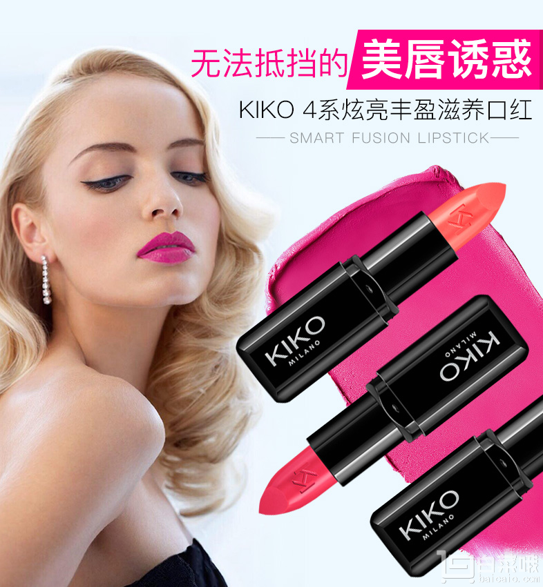 雙十一預告，17年新款  KIKO MILANO 豐盈營養(yǎng)唇膏 4系 16色*2支￥79.5包郵包稅（雙重優(yōu)惠）