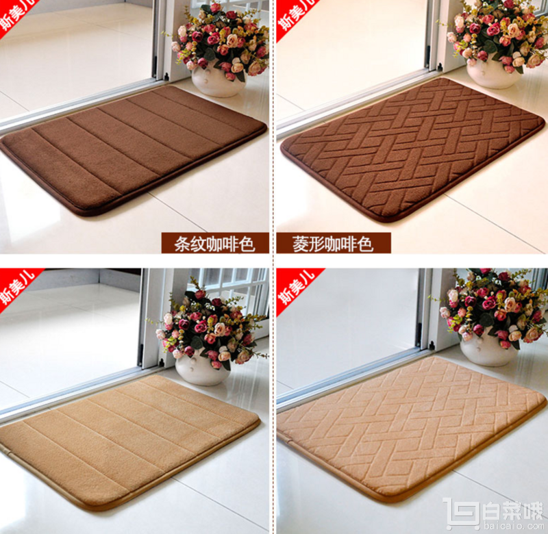 斯美儿 吸水地垫门垫 40X60cm 2件装￥14.6包邮（￥19.6-5）