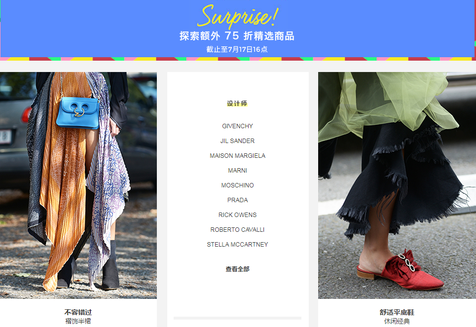 YOOX中国官网，精选男女服装鞋包3折起+额外75折可免税直邮