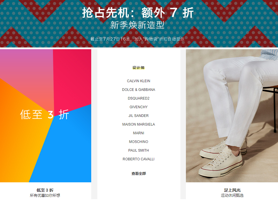 YOOX中国官网，精选男女服装鞋包3折起+额外7折可免税直邮