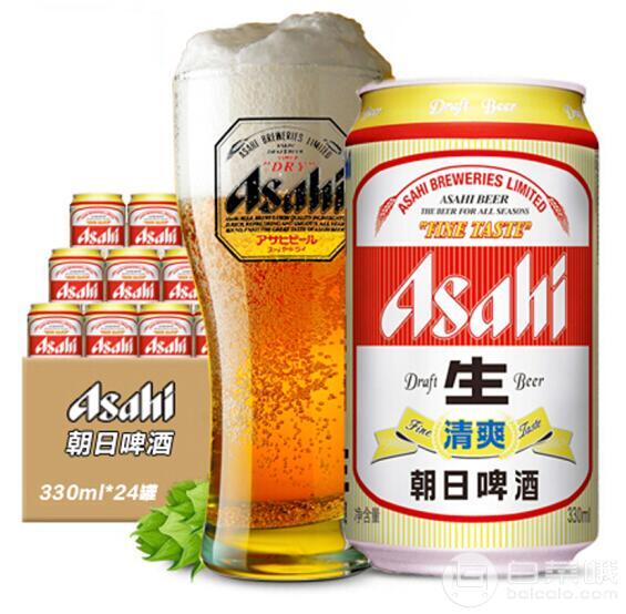 Asahi 朝日啤酒 清爽生 330ml*24听*4件新低￥199.6（凑单满减）