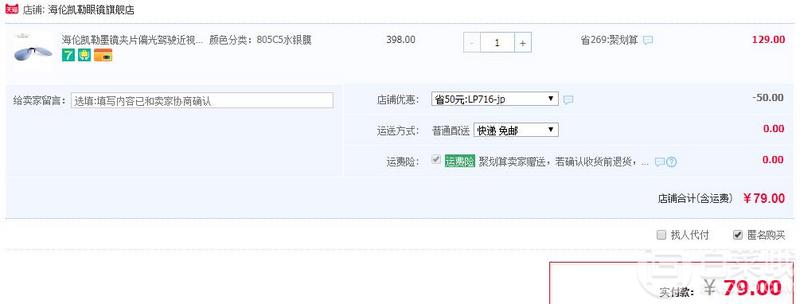 Helen Keller 海倫凱勒 805 偏光墨鏡夾片 多色79元包郵（需領(lǐng)50元優(yōu)惠券）