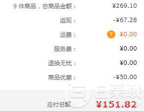 限地区，温氏 供香港农养鸡 800g彩袋装*9只 151.82元包邮16.87元/只（双重优惠）