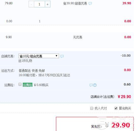 川宇 MFI认证苹果数据线 1m29.9元包邮（需领10元优惠券）