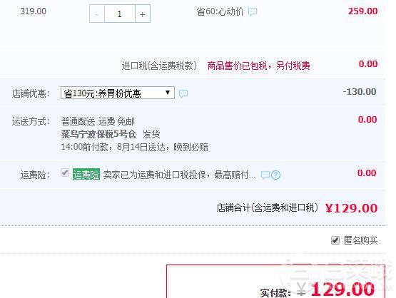 新西兰原装进口，Nutralife 纽乐 养胃粉180g129元包邮包税（需领130元优惠券）