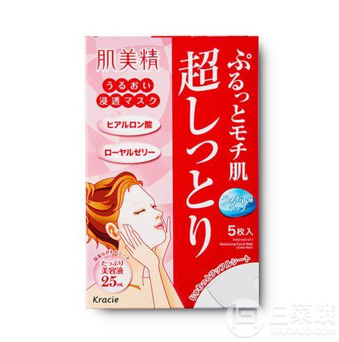 Kracie 肌美精 玻尿酸超保湿面膜5片*3盒 ¥76.525.5元/件（3件5折）