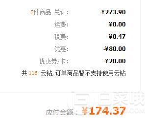 Caudalie 欧缇丽 SOS葡萄源急救保湿精华液 30ml+凑单品174.37元含税包邮（双重优惠）