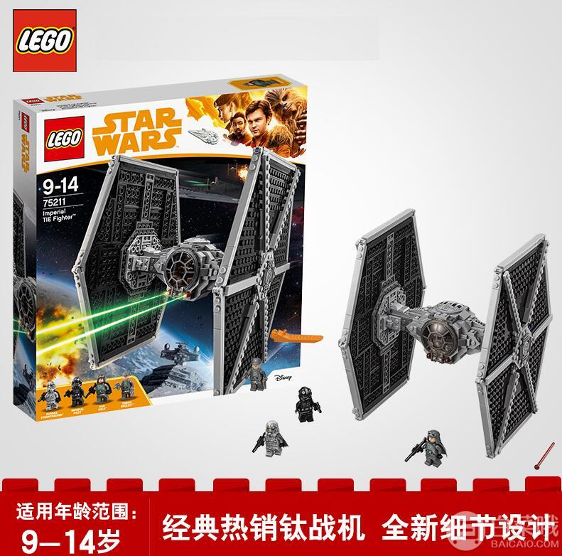 LEGO 乐高 星球大战系列 75211 帝国钛战机 £56.99+£1.99直邮到手528元